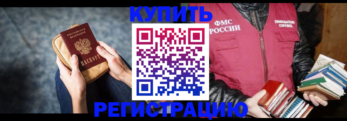 прописка гарантия в Ряжске