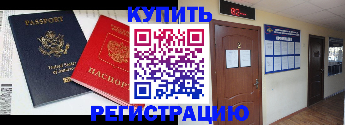 прописка 2025 в Ряжске