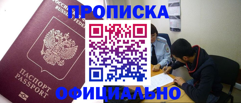 прописка для кредита в Ряжске