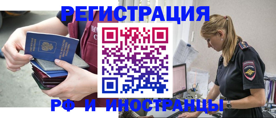 временная прописка в Ряжске