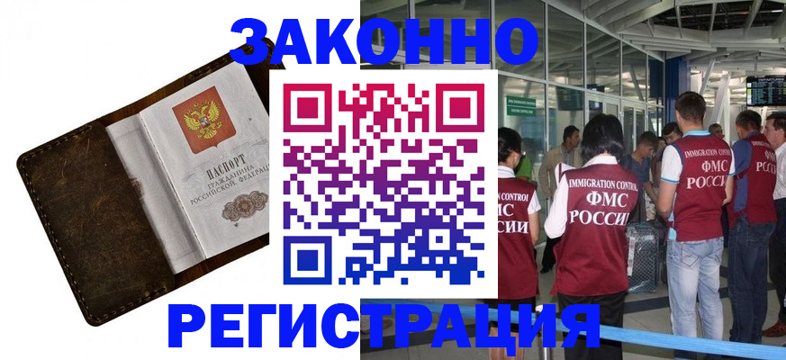 временная регистрация гарантия в Ряжске