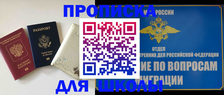 прописка штамп в Ряжске