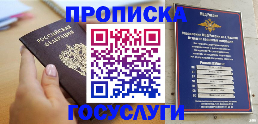 временная регистрация для школы в Ряжске