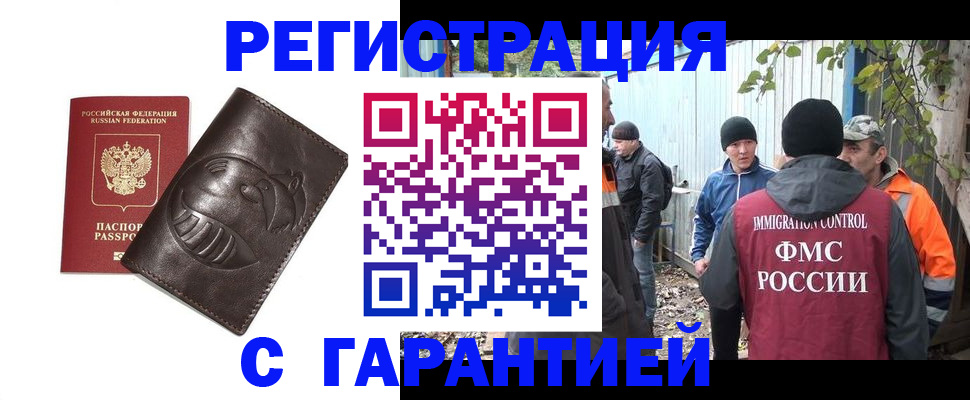 прописка законно в Ряжске