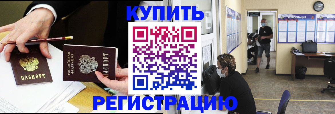 временная регистрация для школы в Ряжске