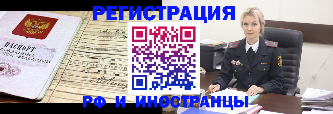 прописка регистрация в Ряжске